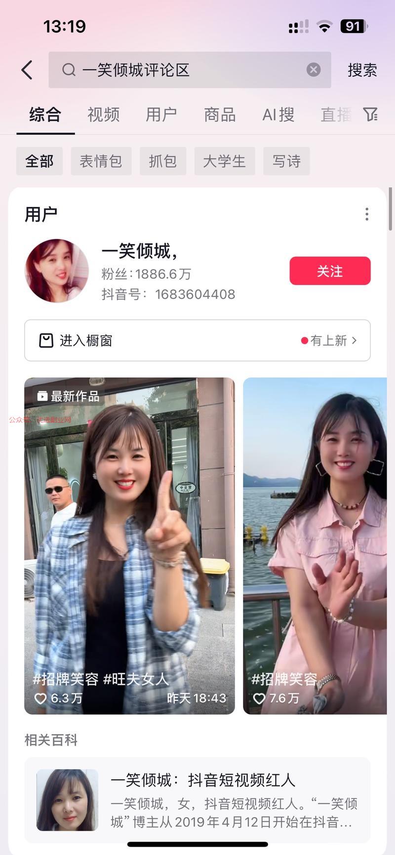 中老年受众的群体都在在一…#情报-搞钱情报论坛-网创交流-优选副业网